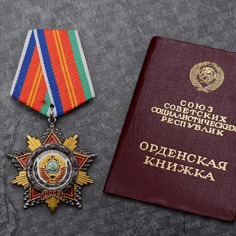USSR AWARD Order of Friendship of peoples of the USSR with Book