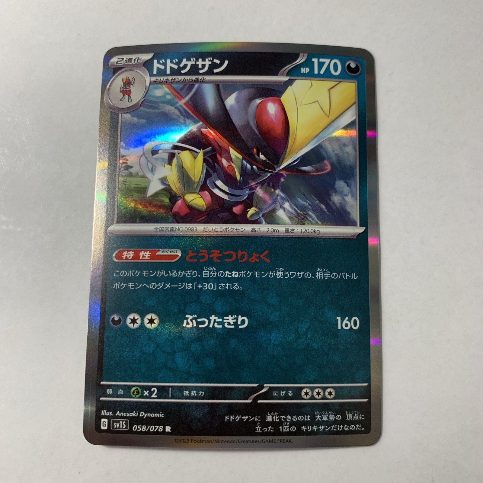 Kingambit Holo R Pokemon Card 058/078 SV1S Scarlet ex