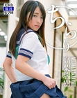 『-Mizuki Takanashi-　Photo Book』 #07　【Paperback】【94 pages.】　JAPANESE　JAPAN