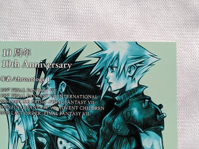 Final Fantasy 7 10th Anniversary Square Enix No.1-097 Japanese TCG