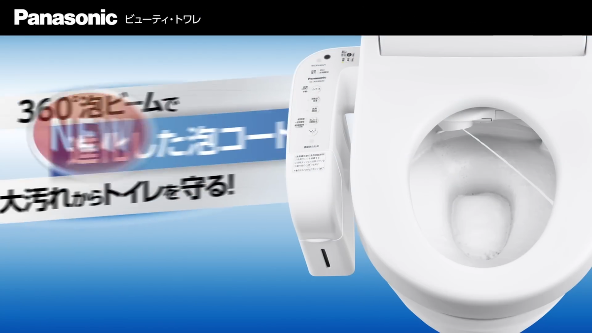 Panasonic DL-AWM400 トイレ 5年延長保証付き温水便座ビューティ