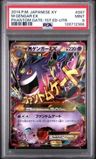 Mega Gengar EX 097/088 Xy4: Phantom Gate Holo (Japanese) for sale