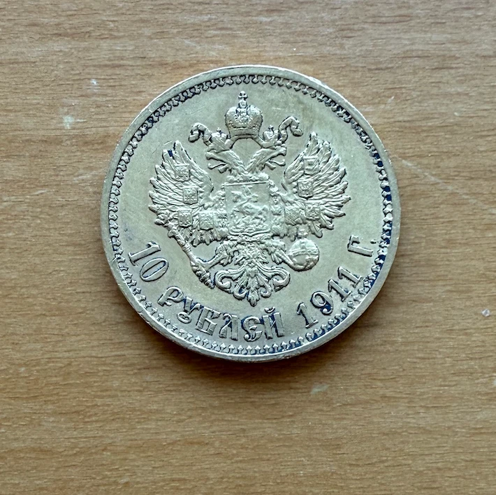 Rusia 1911 EB 10 rublos circulados Nicolás II Foto 2 de 4