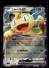 Meowth ex #61 Prijzen | Pokemon Japanese Nihil Zero | Pokemon Kaarten