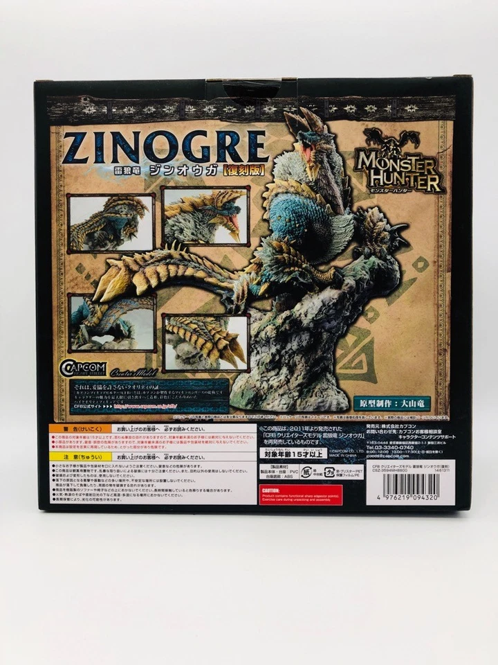 Monster Hunter Capcom Figure Builder Creators model Zinogre Japan - Image 2 of 4