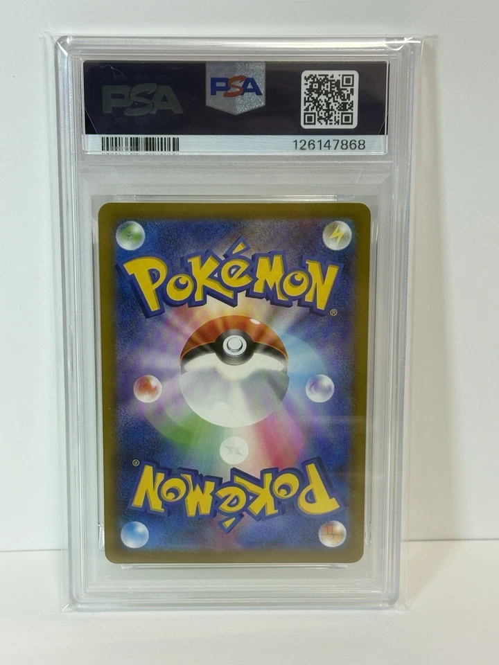 PSA 10 Sequential Set 6 Pikachu 020/M-P McDonald's Promo Pokemon Card Japanese - Image 3 of 4