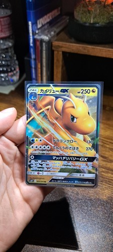 Dragonite GX 069/094 Sm11: Miracle Twin Holo (Japanese) Near Mint