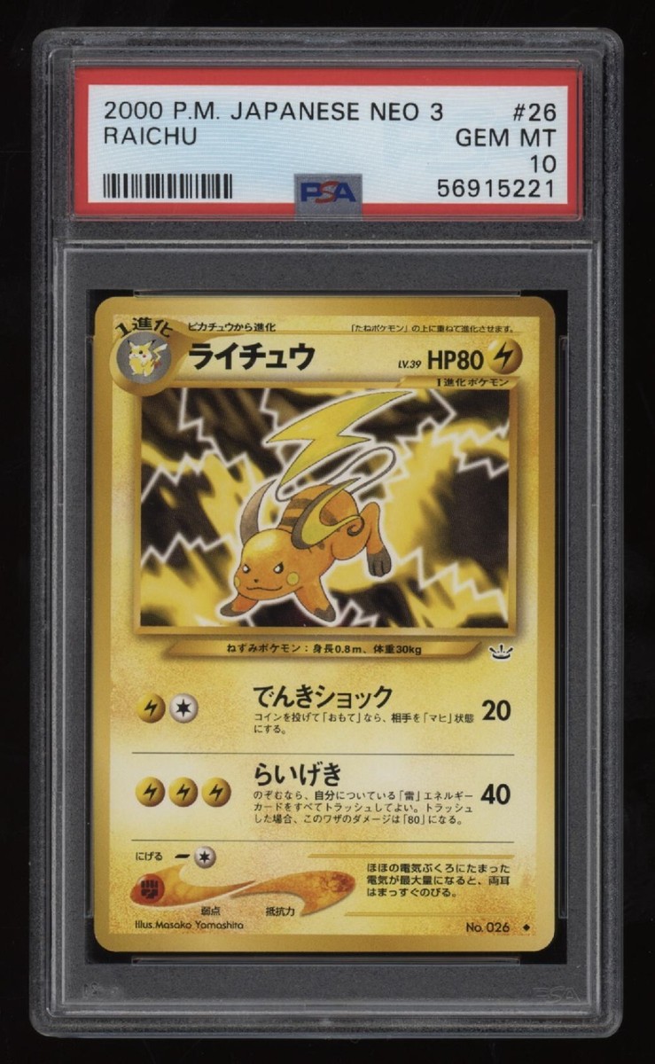 2000 Pokemon Japanese Neo 3 PSA 10 RAICHU Non Holo #26 *NICE 2000 Pokemon Japanese Neo 3 PSA 10 RAICHU Non Holo #26 *NICE