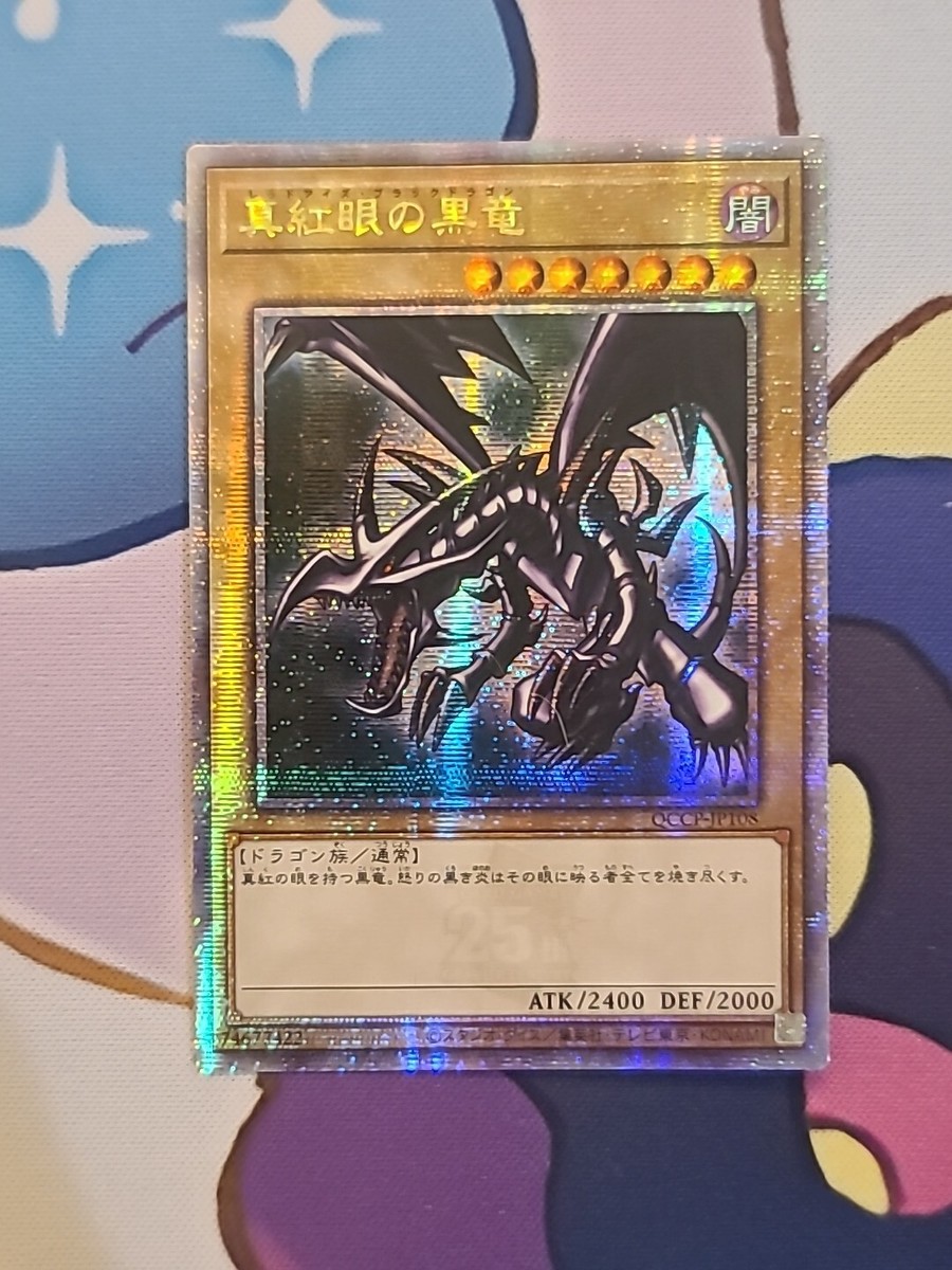 Red-Eyed Black Dragon QCCP-JP108 Quarter Century Secret CHRONICLE