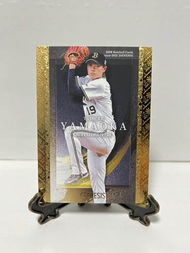BBM 2022 GENESIS Regular Karten aus Japan - Bild 114 von 217