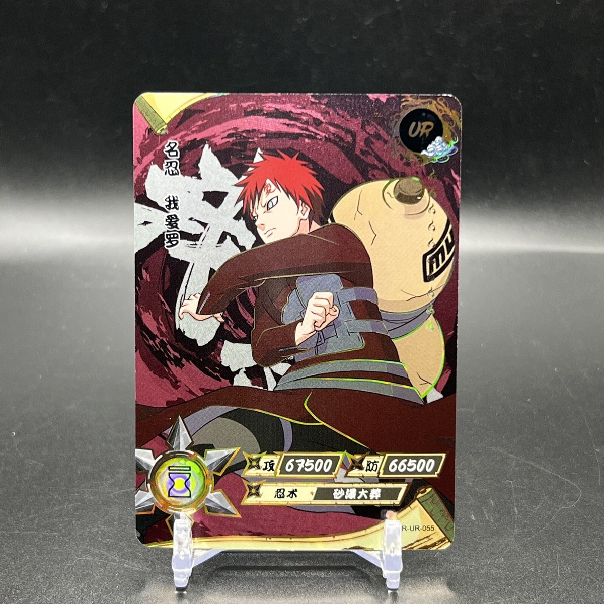ミラバト naruto ナルト 我愛羅 gaara psa10 楽天市場】【我愛羅