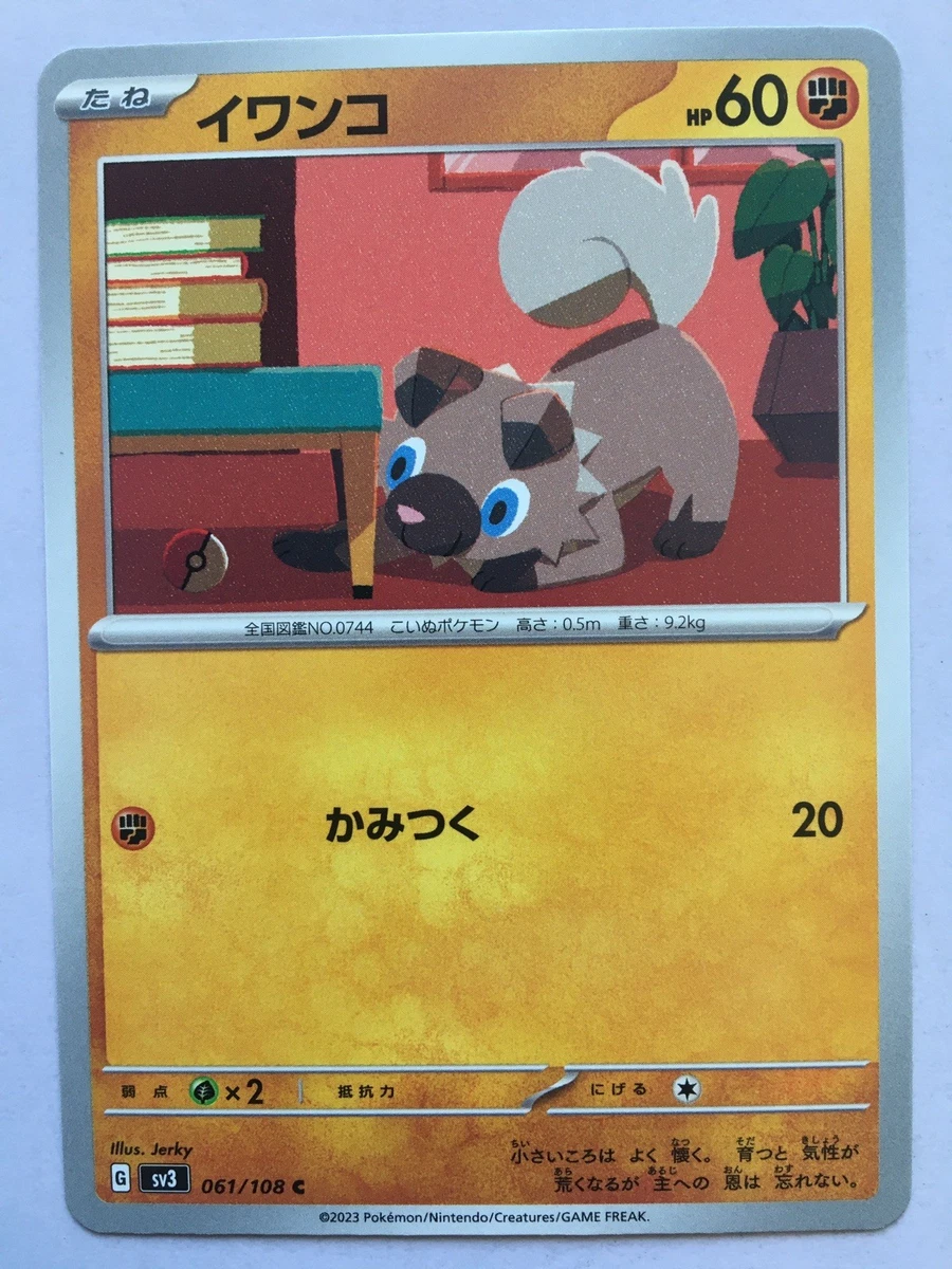 Rockruff Pokémon TCG Cards for sale