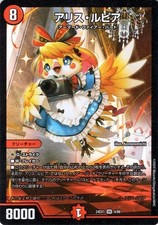 Duel Masters Alice Lupia (Super Rare) Super Thanksgiving Fantasy BEST (DM24-EX1)