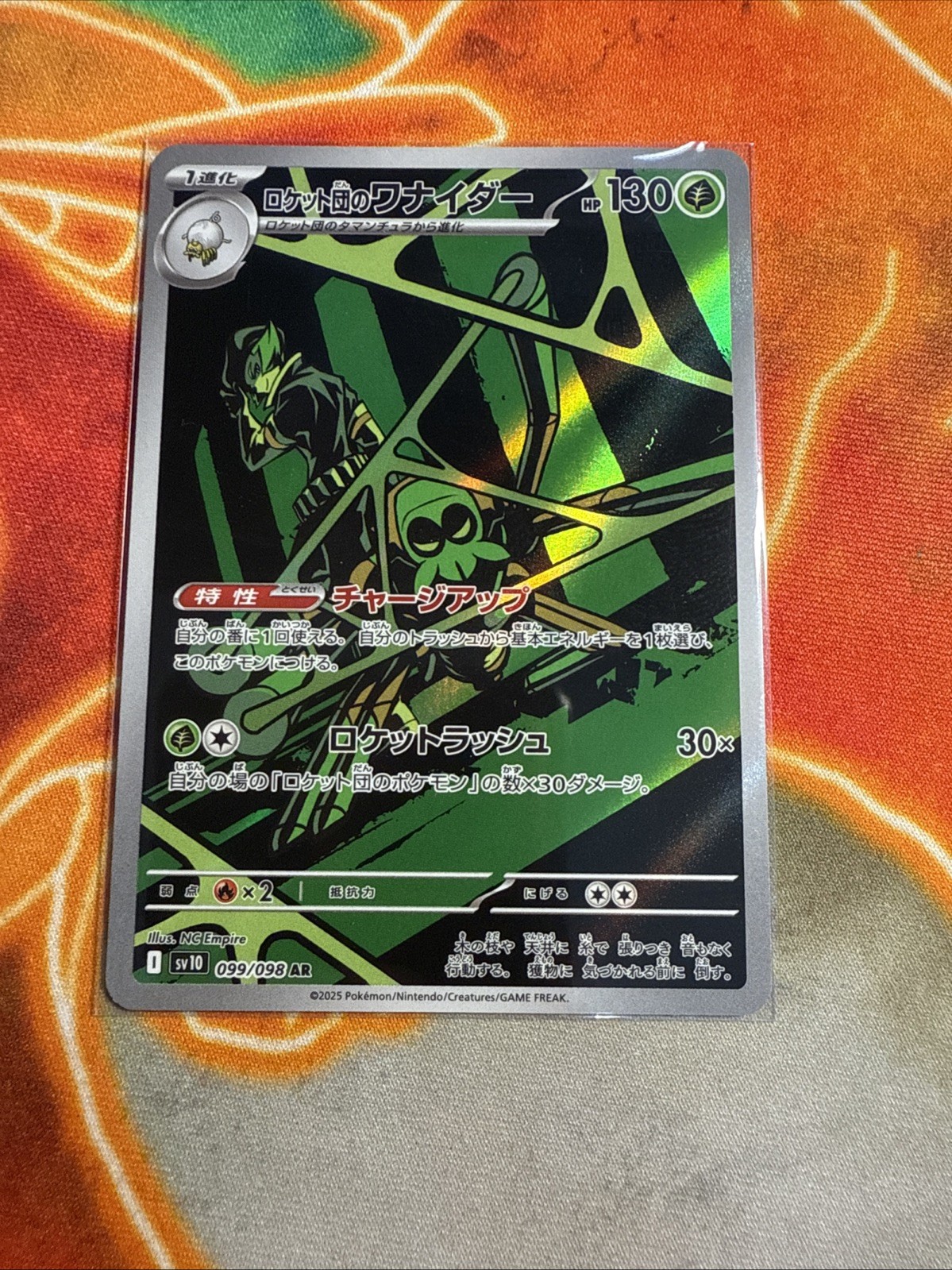 Team Rocket’s Spidops #99 [AR] Pokemon TCG Glory of Team Rocket sv10 - JP