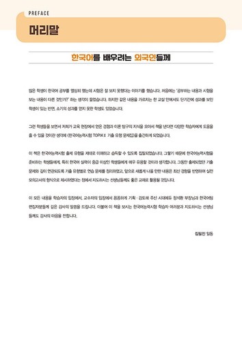 2025 Test of Proficiency in Korean TOPIK 2 Past Exam Questions (+ Online Test) - Picture 5 of 12