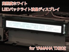 White LED-backlit high-brightness LCD display for YAMAHA TX802 brand new Japan