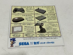 Deadalus Sega Saturn CIB Reg Card Spine Flyer Japan NTSC-J