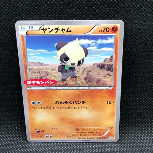 Pancham Pokemon-Pan Promo 260/XY-P Pokemon Card Japanese Nintendo Japan F/S