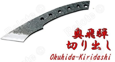 KANETSUNE Okuhida-Kiridashi Blue steel 15-layers Damascus Length 7.7'' KB-257 NEW