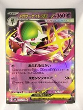 Mega Gardevoir EX #76 Prices | Pokemon Japanese Tidal Storm