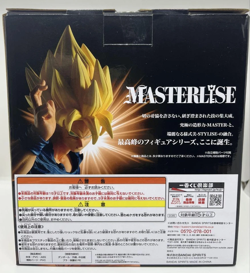 Figura BANDAI Ichiban Kuji Dragonball THE 20TH FILM E Super Saiyan Son Goku 2019 - Imagen 3 de 4