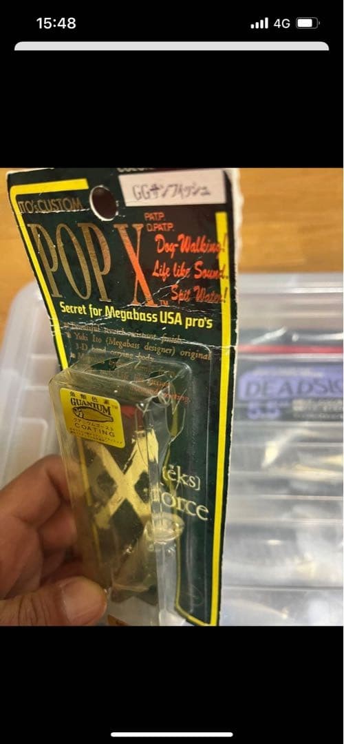 Megabass Old Lure 43 piece set Price tomorrow - Image 10