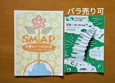 Livre de chansons pour piano Piasheet Flower World avec solo, chant et...