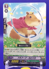 Hula Hoop Capybara Vanguard CardFight!! Card Bushiroad TCG Japanese BT07/057 C