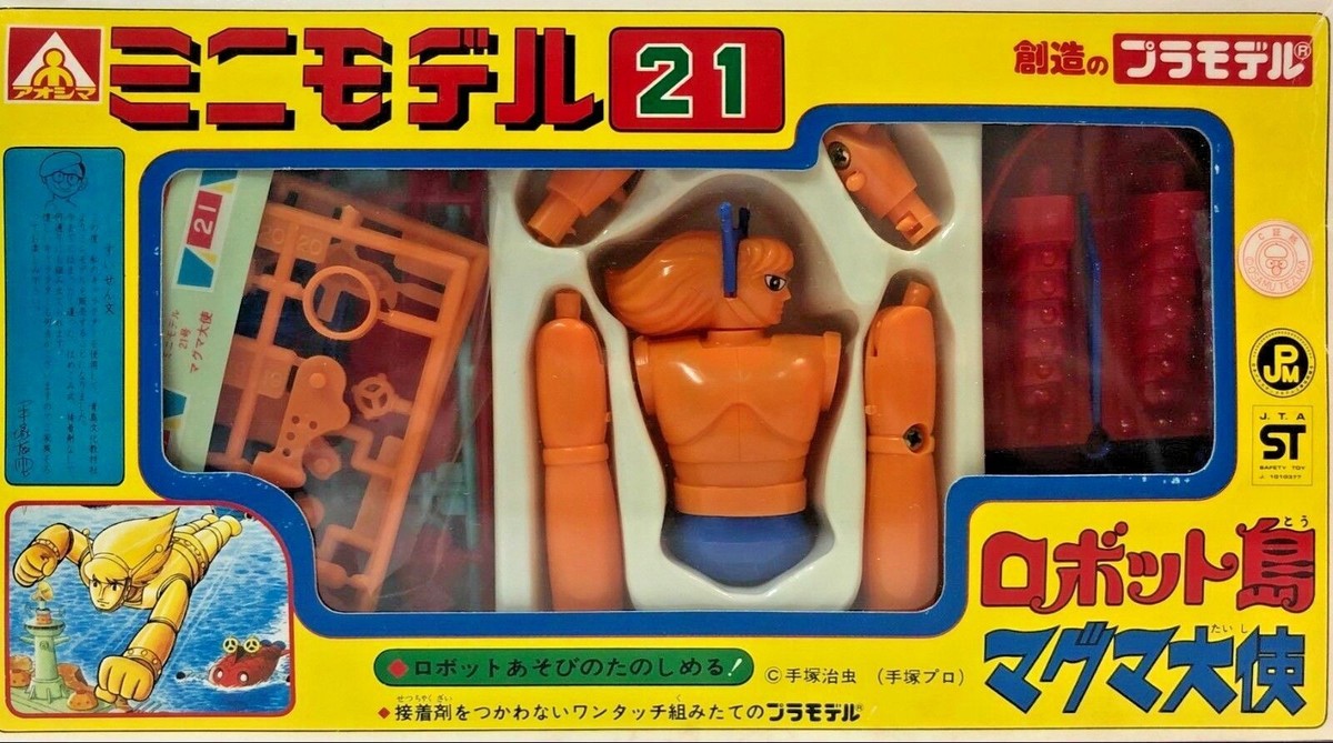Figure Plastic Model Kit AMBASSADOR MAGMA MAGUMA TAISHI Osamu