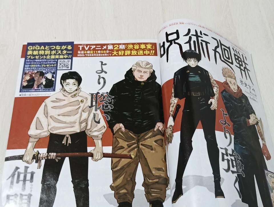 Weekly Magazine Jump Nov 13th,2023 issue (No.48) with Jujutsu Kaisen - image 3 of 4