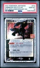 2021 POKEMON CELEBRATIONS CLASSIC COLLECTION #17 UMBREON-GOLD STAR PSA 10