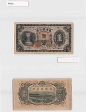 *Taiwan under Japanese Rule Banknote, 1 Yen  Japan[A5965]7v6