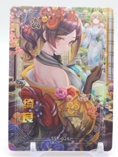 Dream Spirit - Anime Waifu SSR Trading Card - Chiori