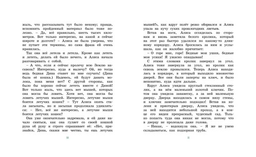 PRESALE Alice in Wonderland Carroll In Russian Алиса В Стране Чудес Кэрролл - Picture 6 of 9