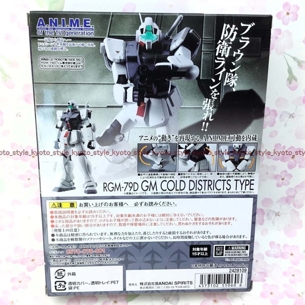 Tamashii Nations Robot Spirits RGM-79D GM Cold Districts Type