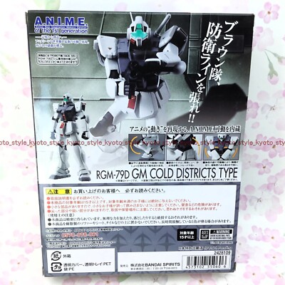 BANDAI ROBOT魂 RGM-79D GM COLD DISTRICT e5928af6-72f6-4492-9918-