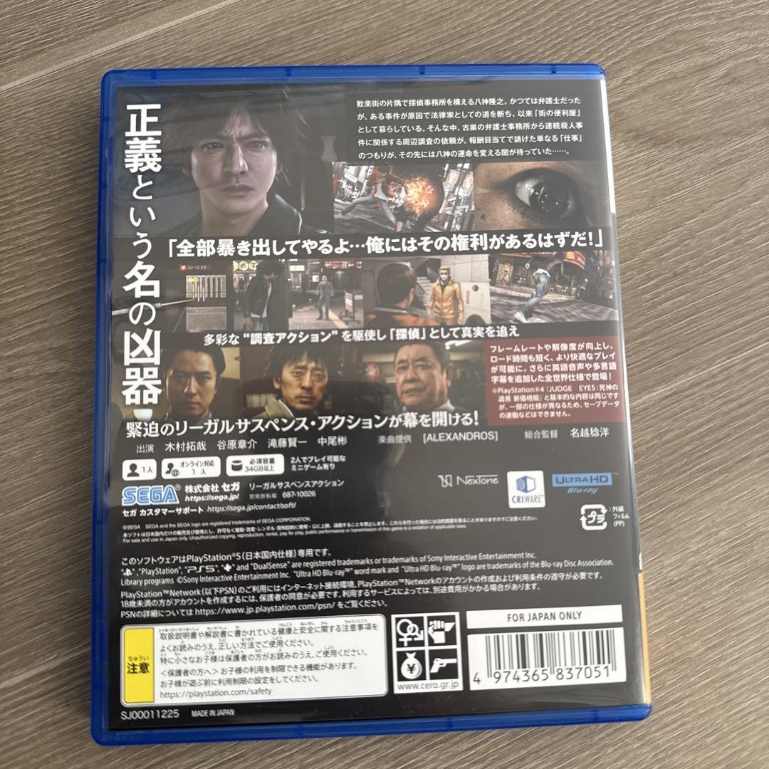 PS5 JUDGE EYES Takuya Kimura Judgment Remastered PlayStation 5