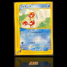 Magikarp 026/088 Mysterious Mountains for sale | eBay