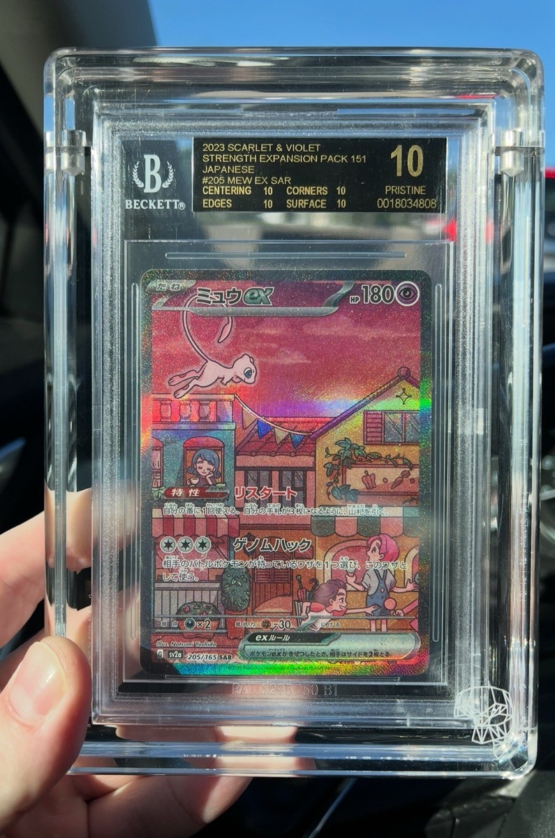 Mew ex SAR 151 Japanese Special Art Rare #205 sv2a BGS 10 BLACK