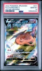 2022 POKEMON JPN SWORD & SHIELD VSTAR UNIVERSE #211 FULL ART/CHARIZARD V PSA 10