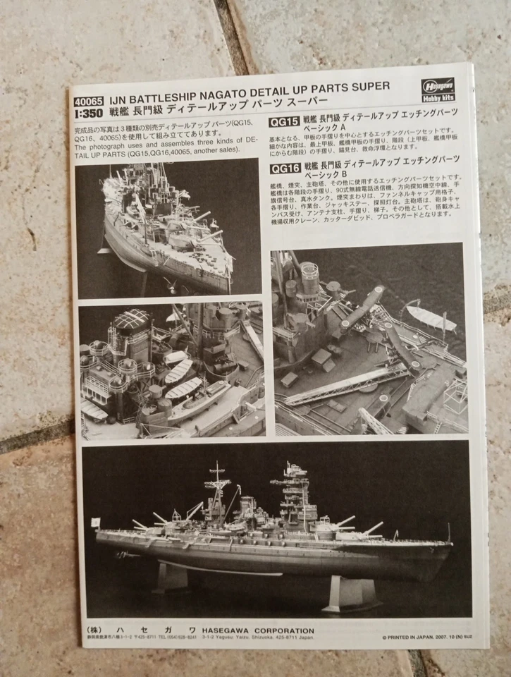 Kit Detaillage Hasegawa Détail Up Super pour bateau Nagato 1/350 - Photo 2/4