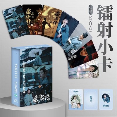 Legend of Zang Hai Photocard 55pcs Photo Cards Xiao Zhan