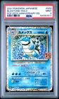Blastoise 003 2021 Pokemon Japanese 25th Anniversary Edition PSA 9