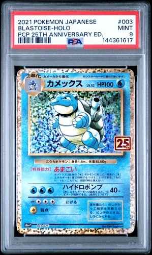 Blastoise 003 2021 Pokemon Japanese 25th Anniversary Edition PSA 9