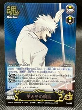 Ichigo BLEACH SOUL CARD BATTLE BANDAI 2008 Taito Kubo TCG CCG Japan S493