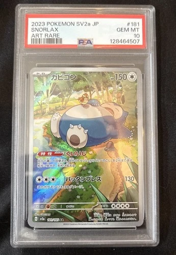 Snorlax 181/165 Sv2a: Pokemon Card 151 Holo (Japanese)
