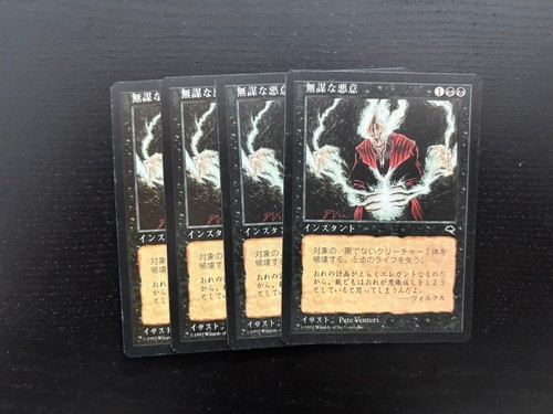 MTG 4X JAPANESE TEMPEST RECKLESS SPITE NM MAGIC THE GATHERING UNCOMMON BLACK - Picture 2 of 6
