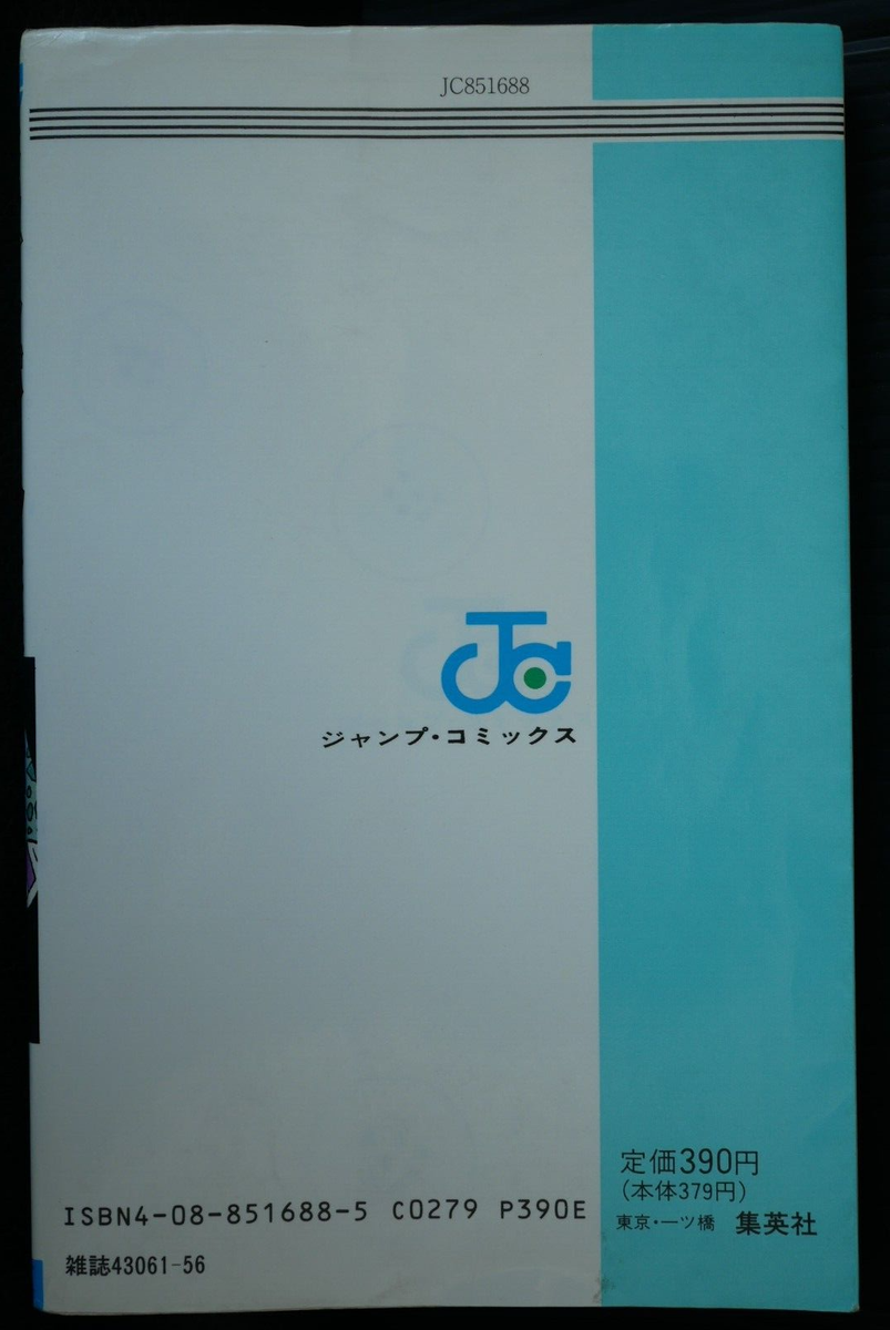 Dragon Ball Manga Comic SHOHAN 1st Edition vol.33 Akira Toriyama