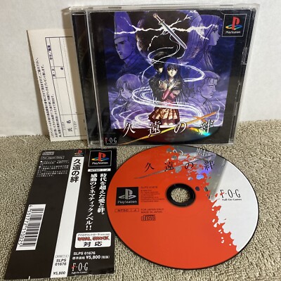 Kuon No Kizuma - Visual Novel PS1 Japon (NTSC-J) - Sony PlayStation - 1998