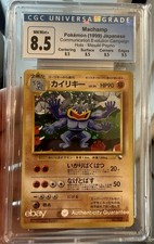 1999 Machamp Holo Masaki Promo Japanese Pokemon Card CGC 8.5+ Strong Subs Swirl!